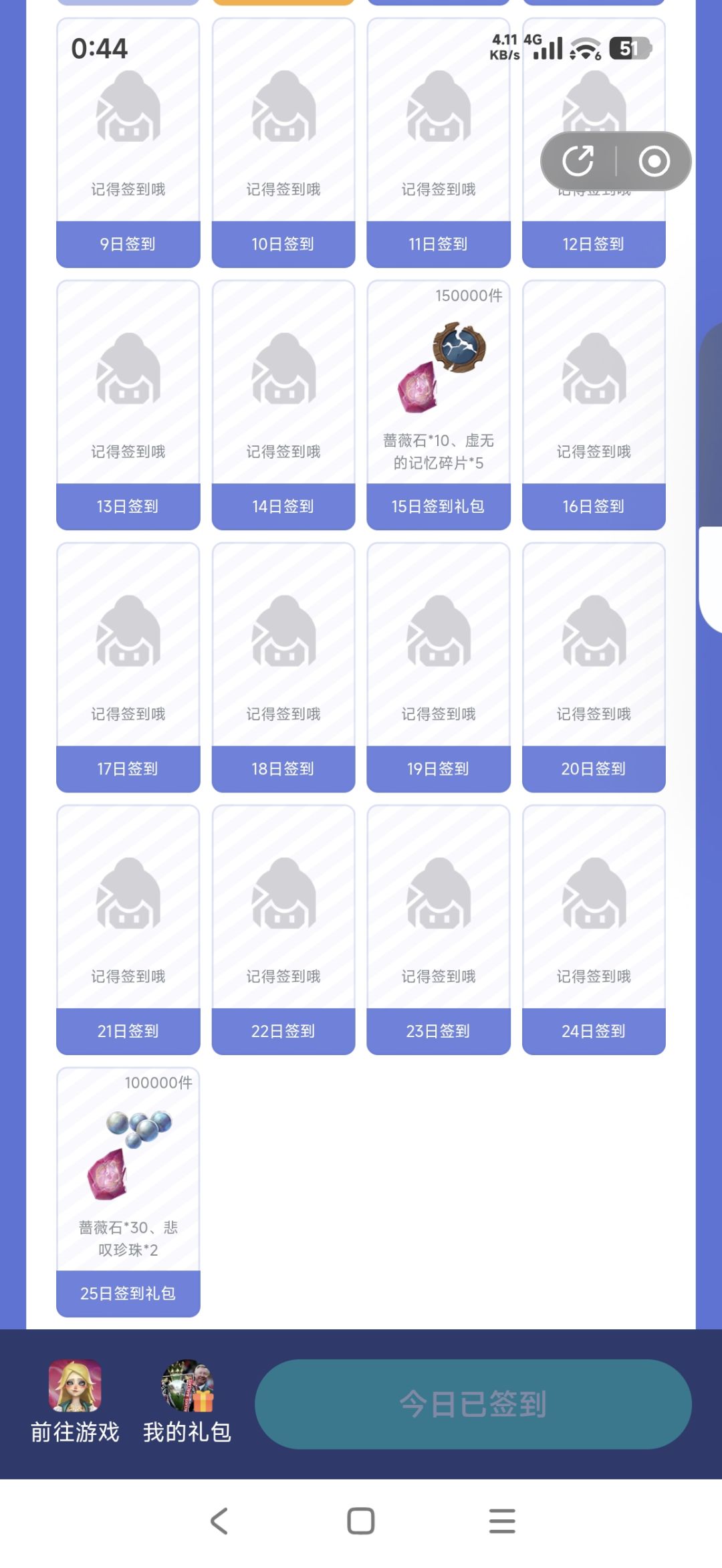 头一次见tap签到25天的游戏。。。 1