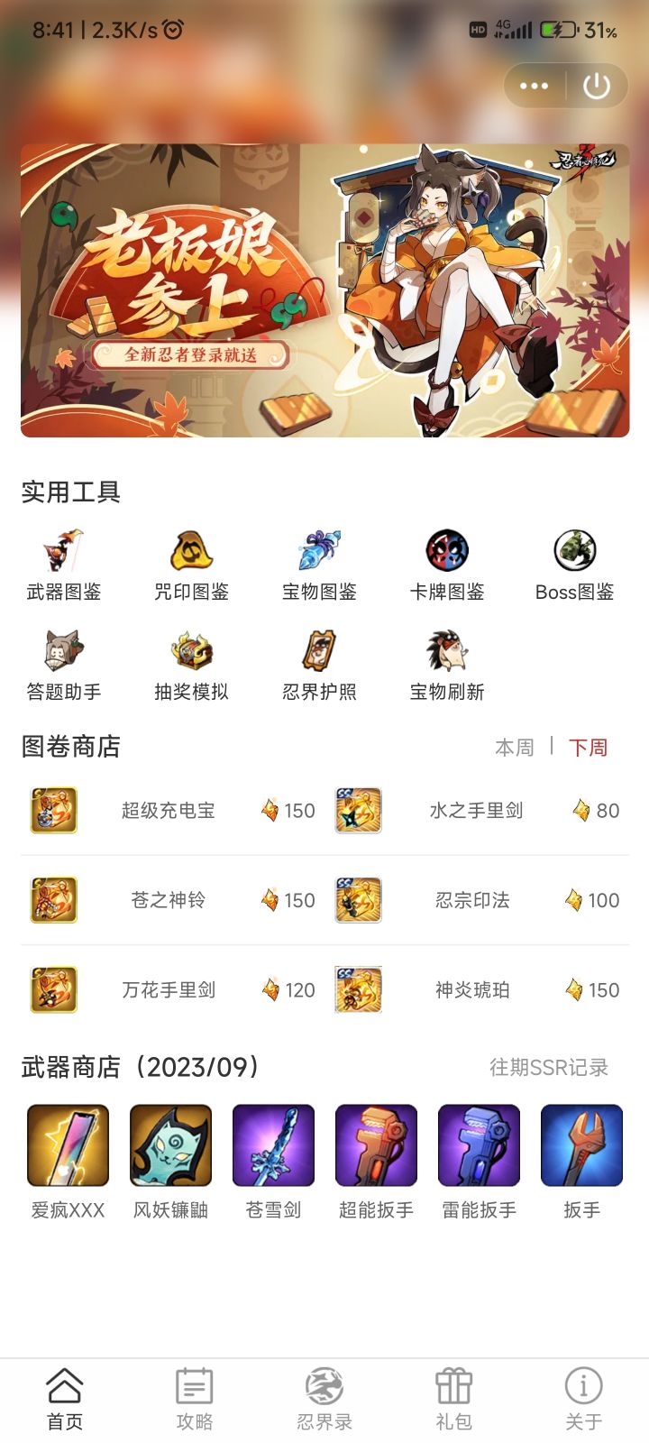 不懂就问截图