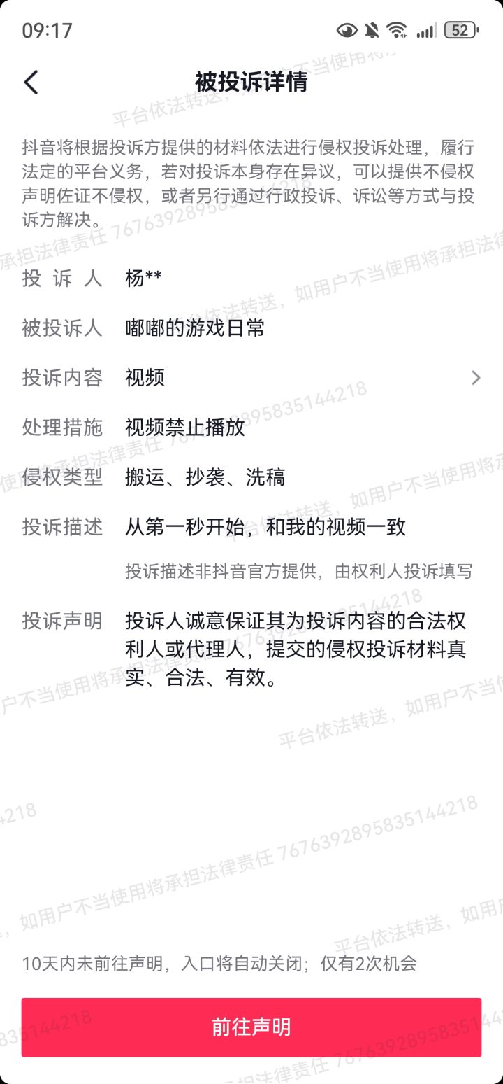 好生气 这小抖有毒吧 难得剪辑一个诡秘之主截图