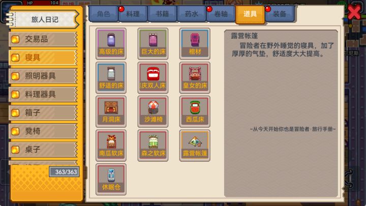 【持续更新/共建】盘点那些图鉴里小众道具、队友的获得方式截图