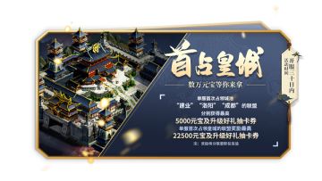 迷雾伏机 奇谋百出｜《御剑三国》今日正式首发