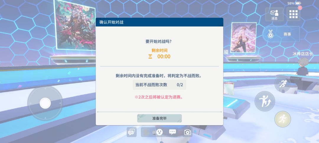 惨遭强制退赛 1