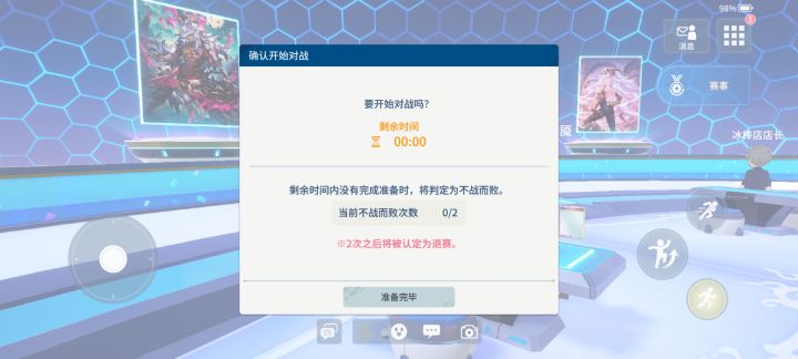 惨遭强制退赛截图