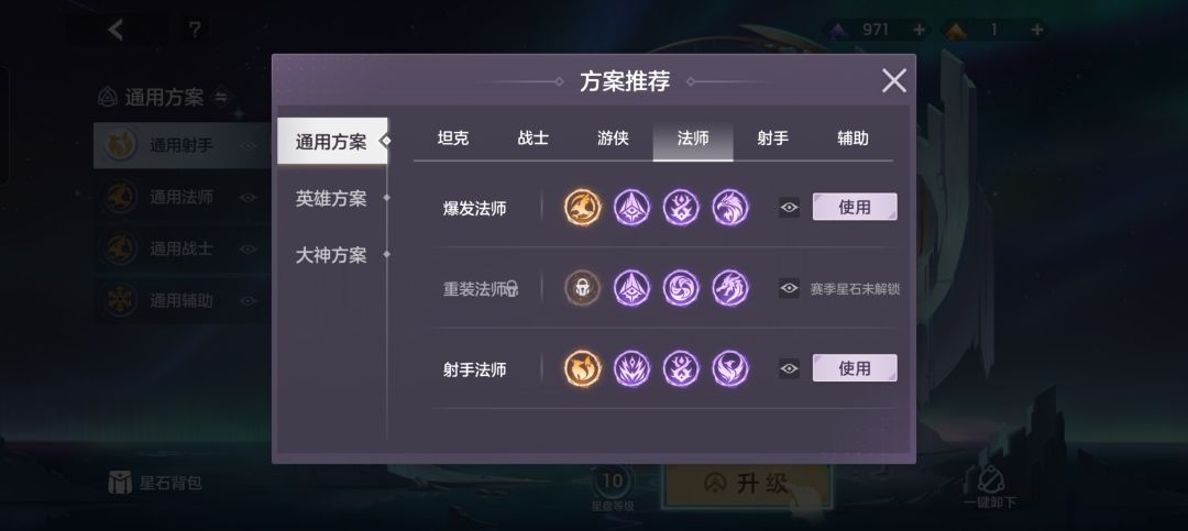 新人求教星盘问题 5
