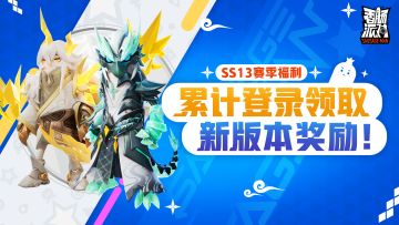 【活动】一起来召唤神龙之力吧！累计登录就能领取糖果等奖励~