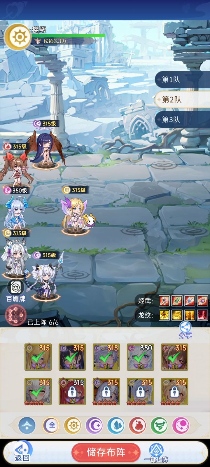 一队二队要换人吗截图
