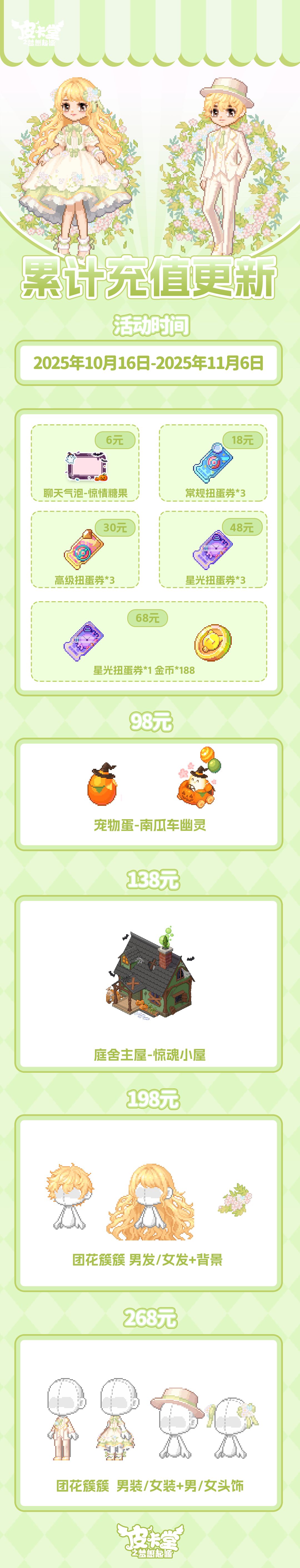 更新预告|10月16日更新 携一缕暖阳 3