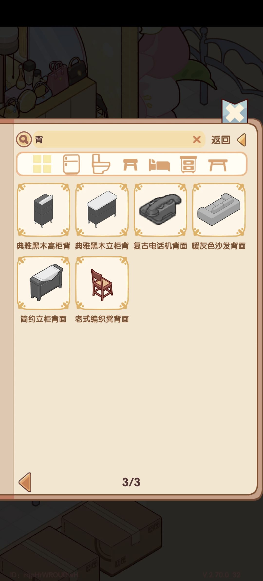 官方居然做了批家具摆件的背面 3