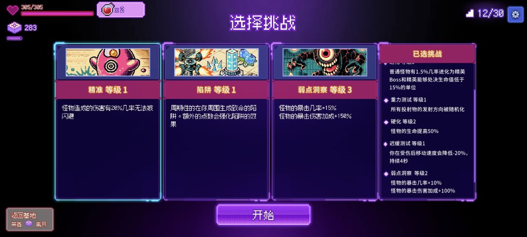 这个怎么退出啊 1
