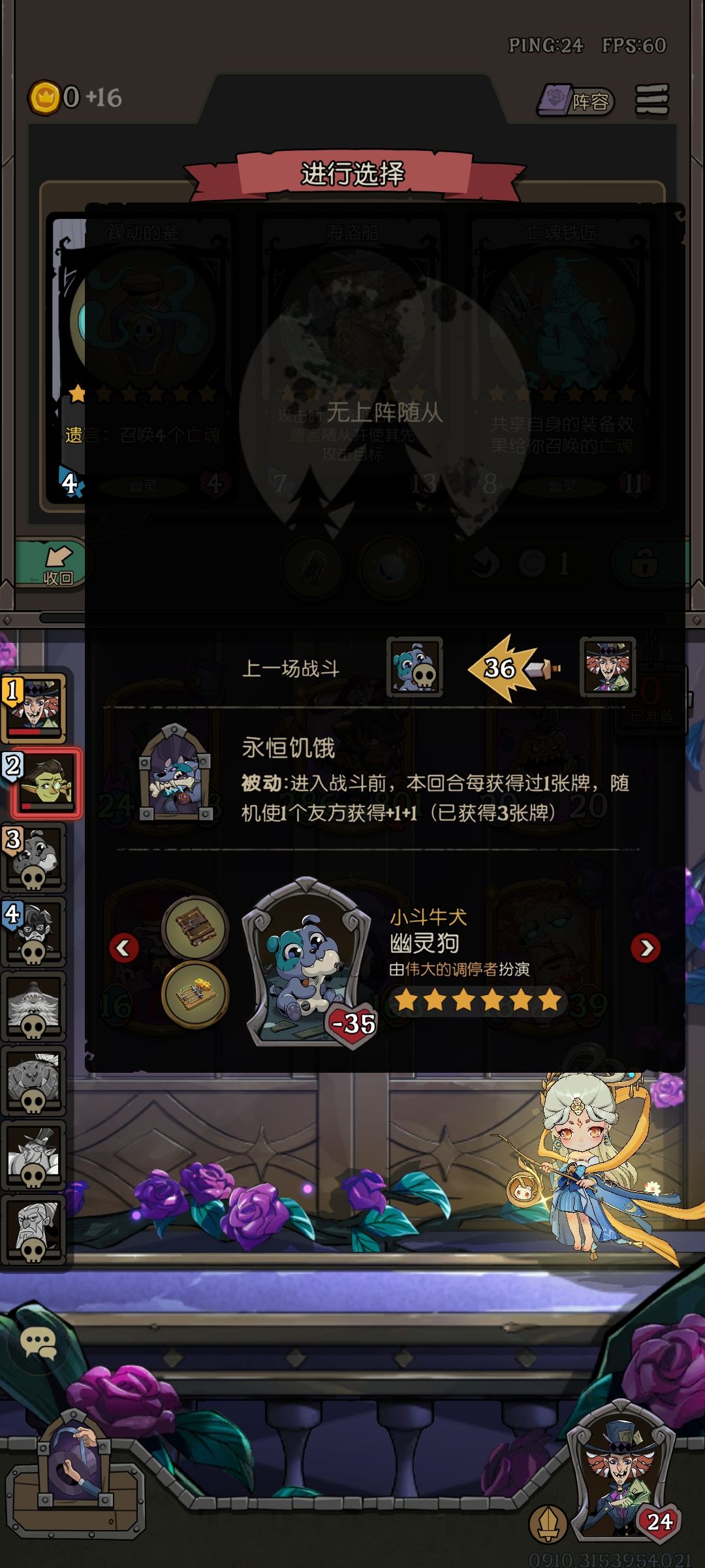玩植物自伤流第二名卖光随从让我差点输 2