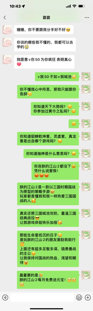 你连《朕的江山2》都不玩！！凭什么说爱我！！