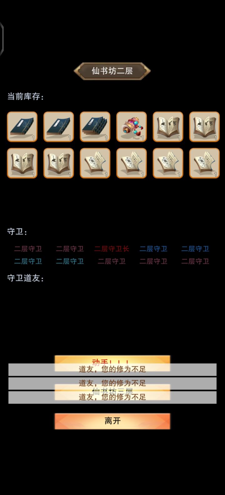 打劫鬼市需要的要求?截图