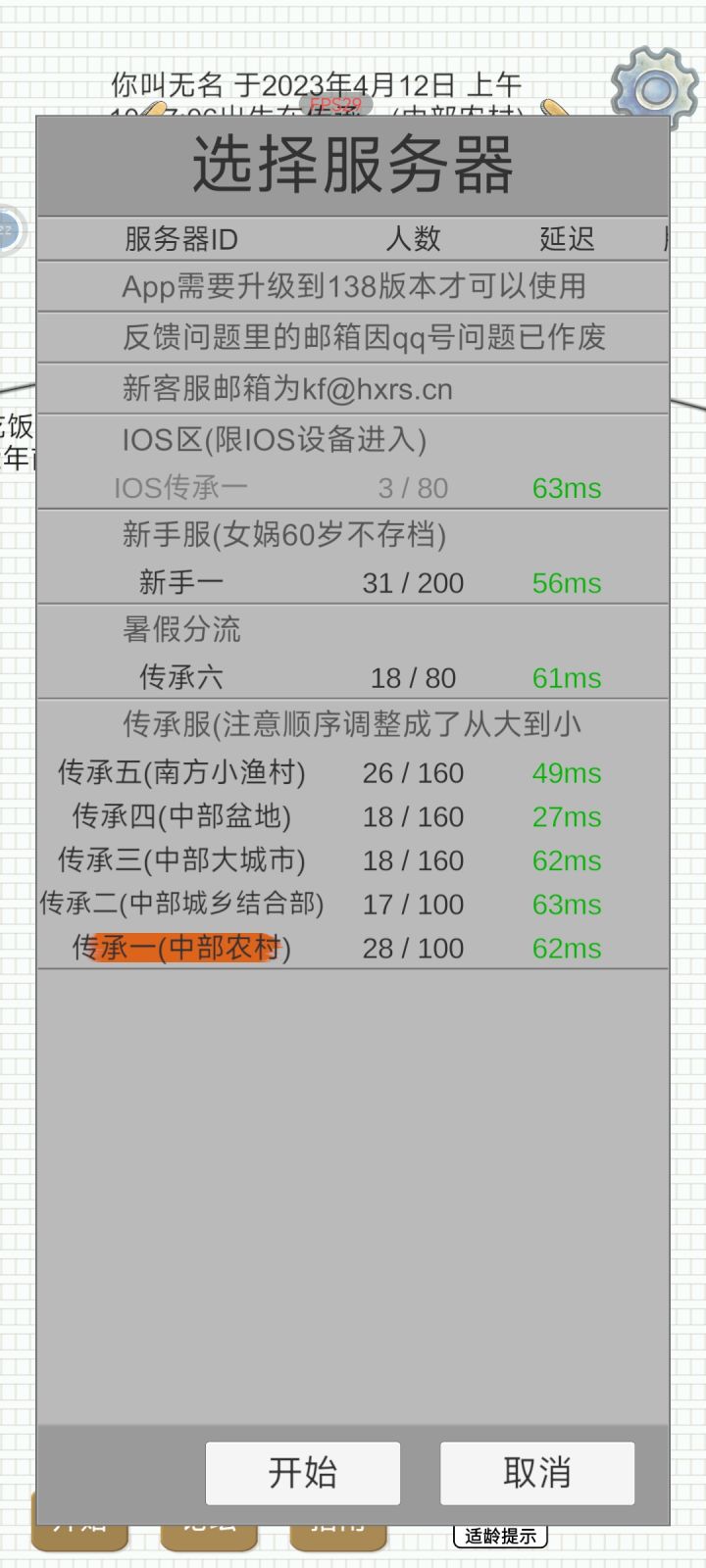 有没有意外死亡还能回档的方法截图