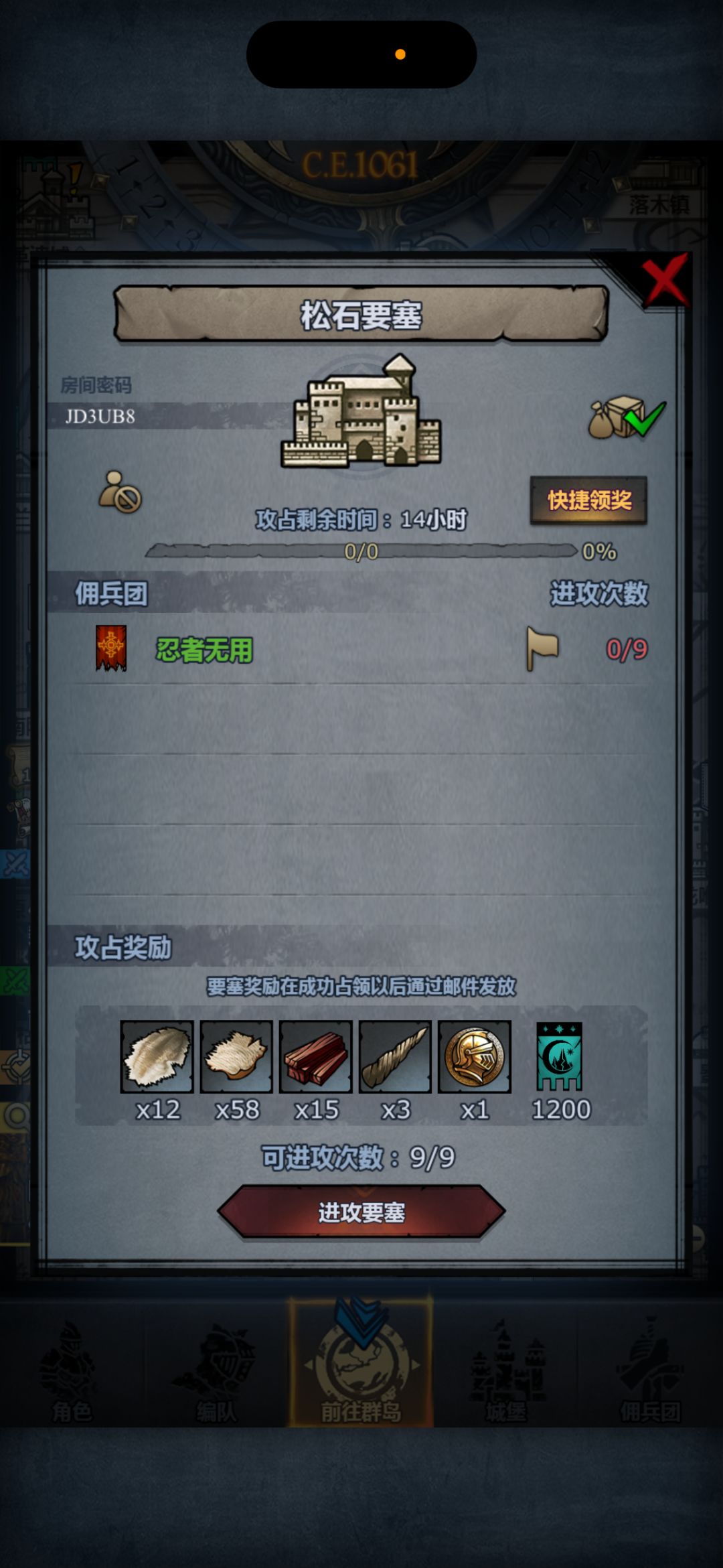 日塞 1
