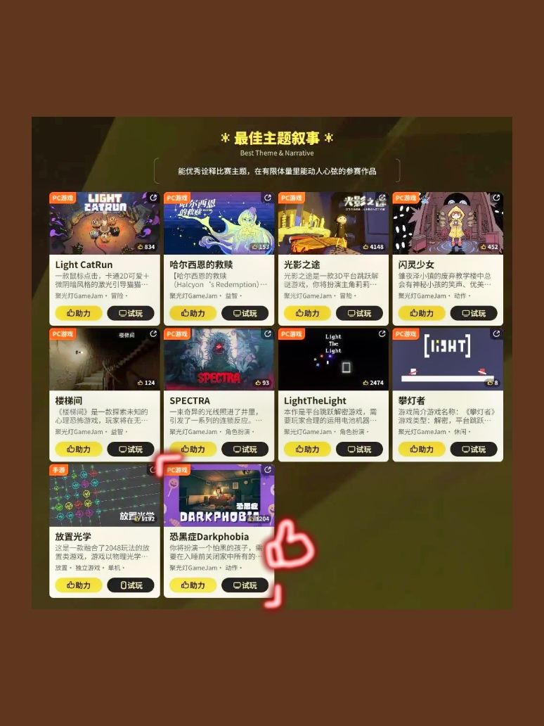 🎉报!我游入围最佳游戏和最佳主题叙事了! 3