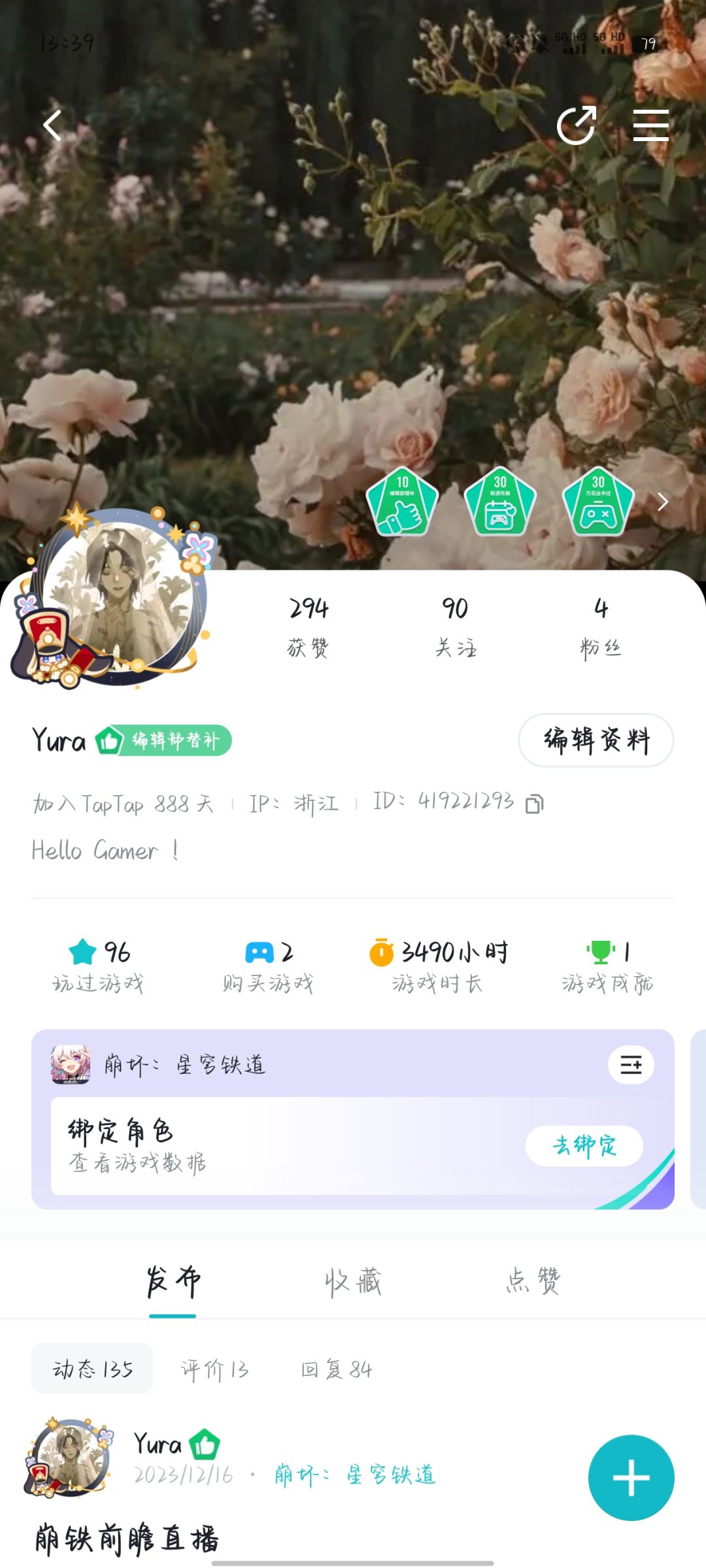 吉利天数 1