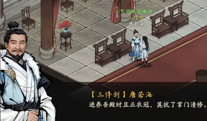 地狱玩笑,楚掌门最近在哪清修呢?截图