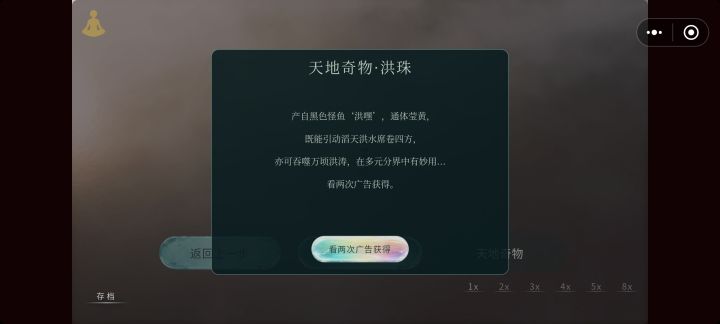 看不了广告截图