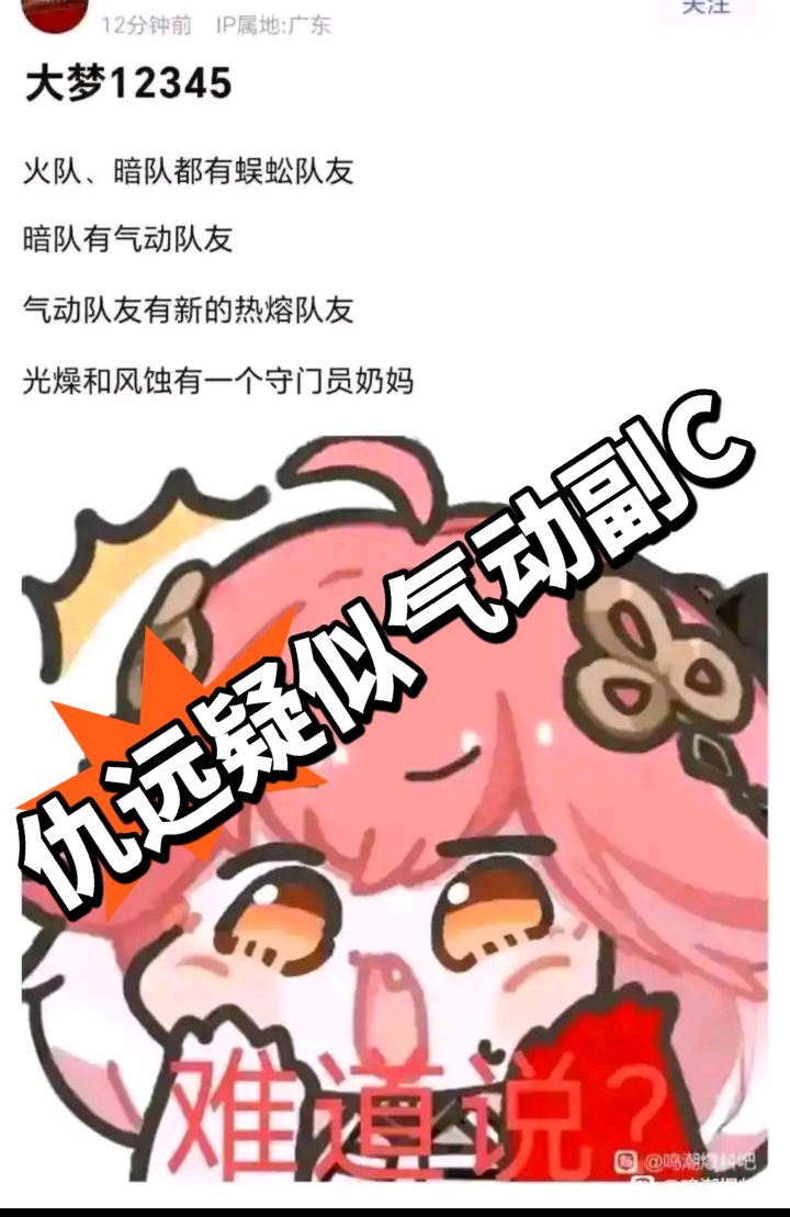 仇远可能真的是气动副C，闹剧结束了截图