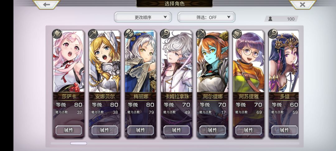 现在有这些角色,星梦选什么好呢 2