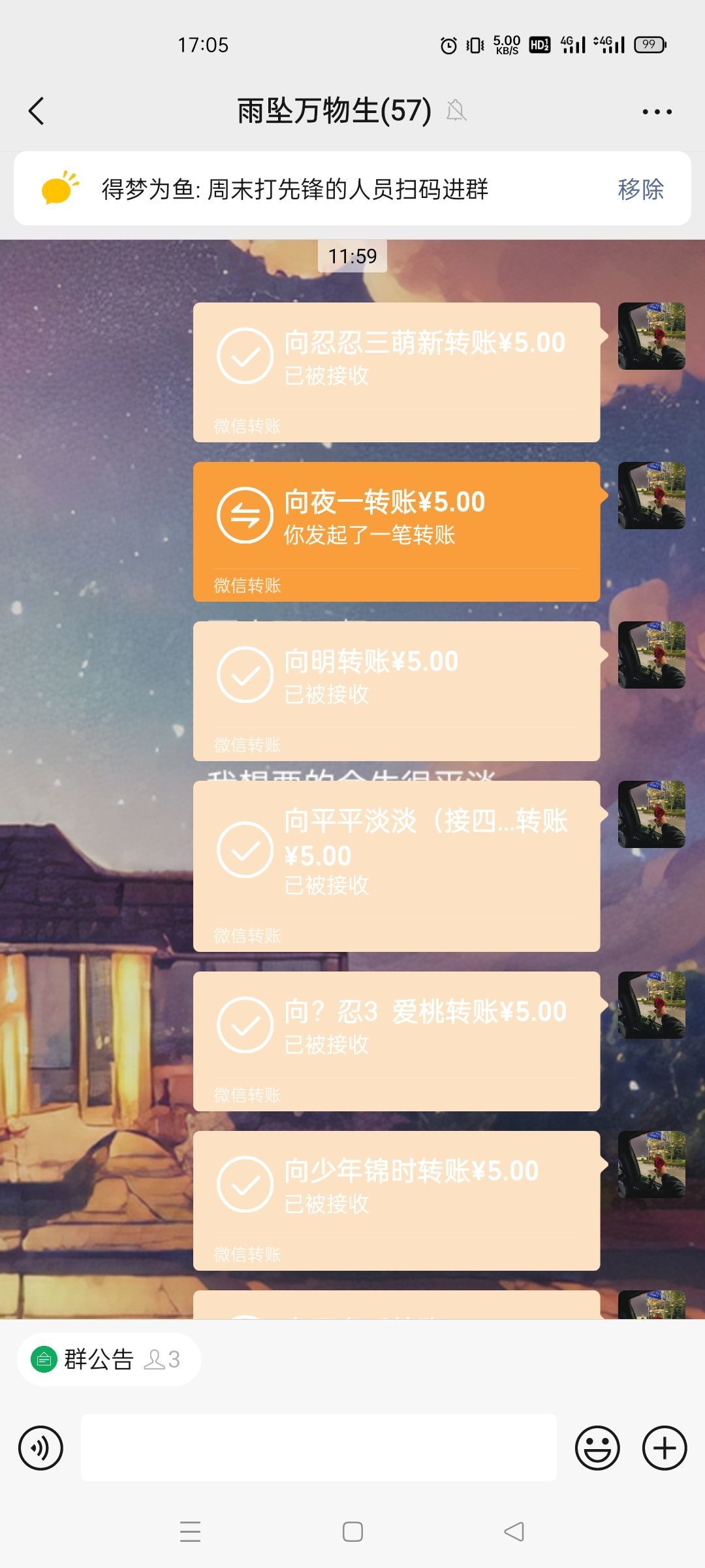 二区家族招人 5
