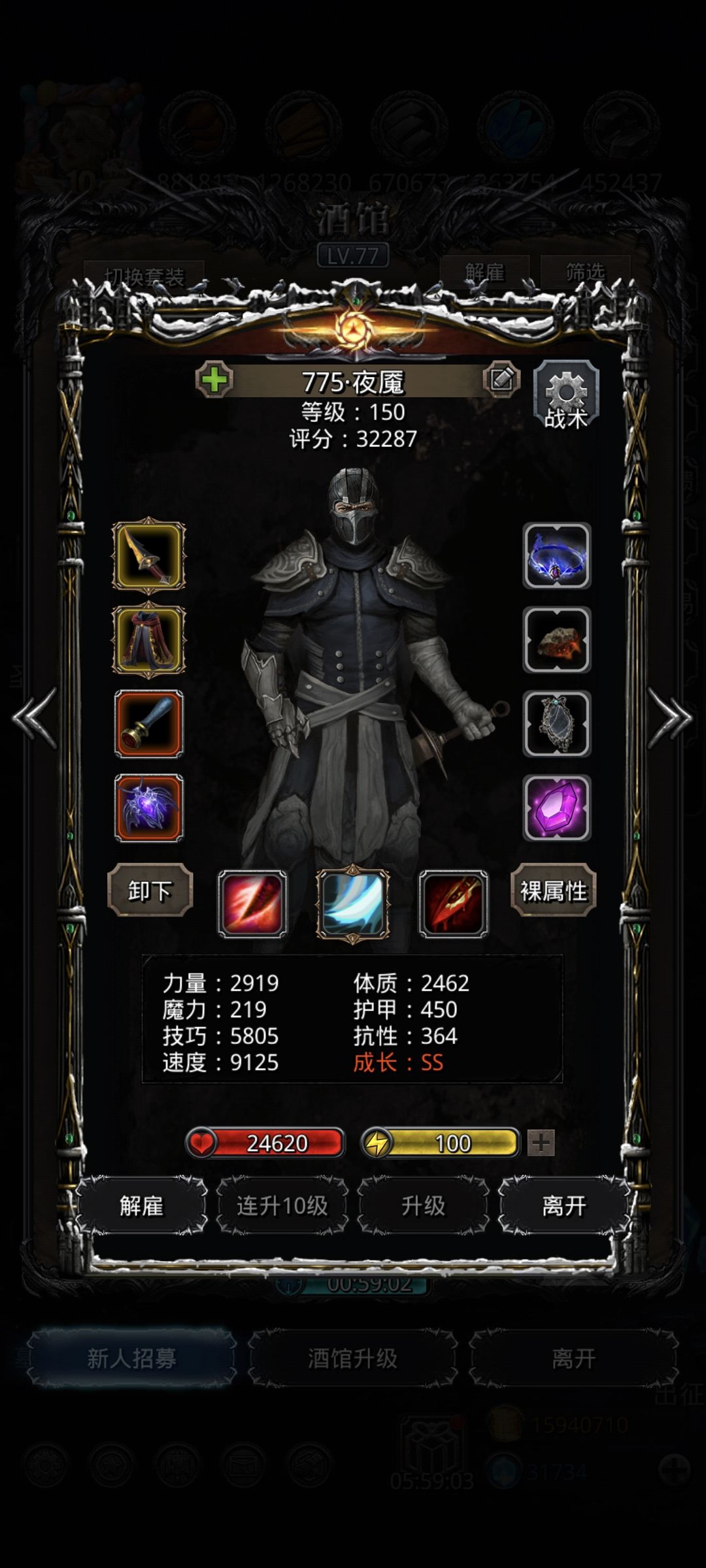 战测7800 4