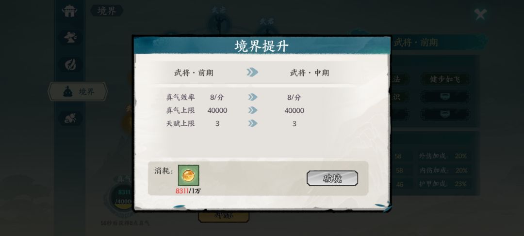 卡真气 3