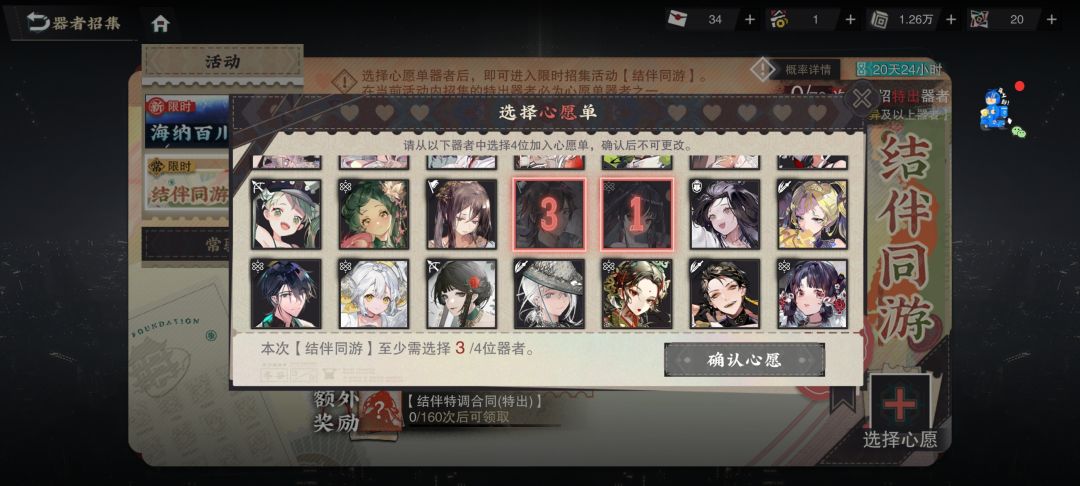 大佬们我想玩召唤队怎么选呀 3