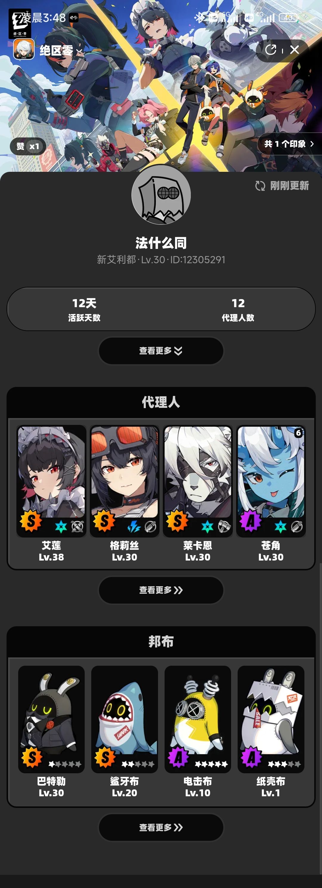 还有没有机会艾莲一命呢? 1