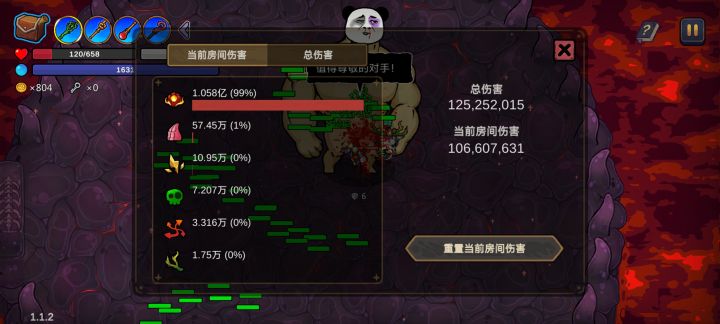 这次是真通关了截图