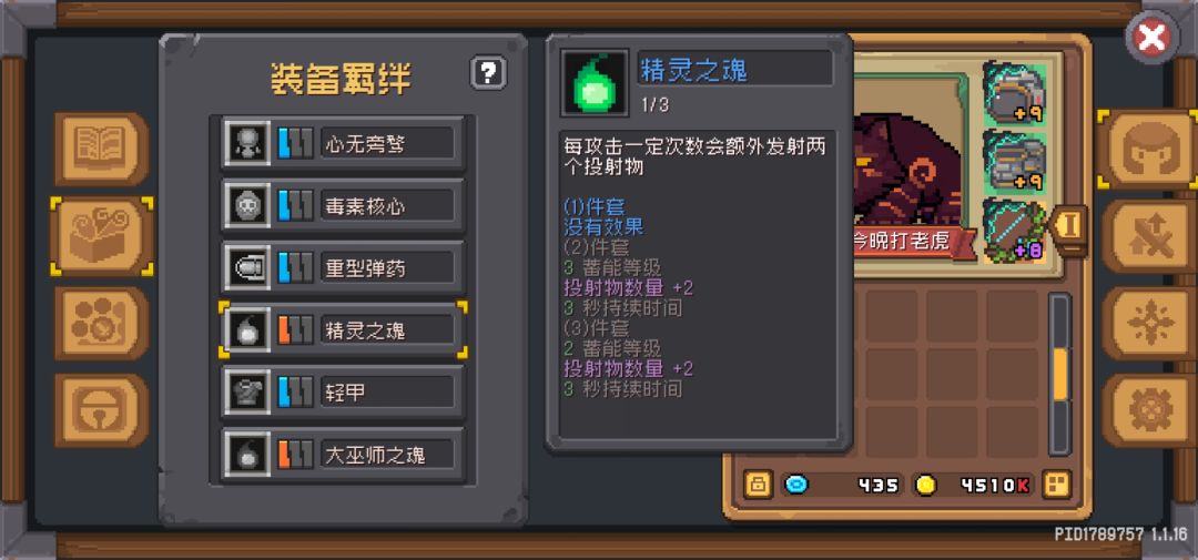 发现一个德鲁伊火人流好用的刷图武器 2