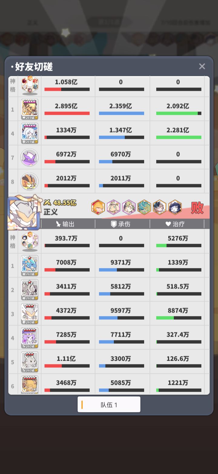 牛魔王截图