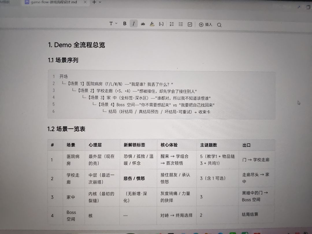 《涌忆》开发者日志03 3
