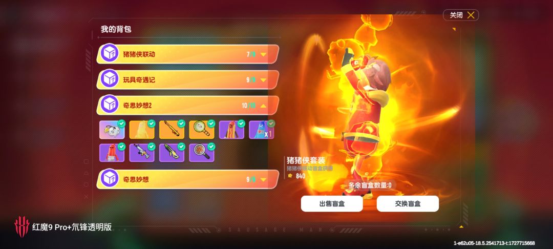 需要换一个紫色动作老大驾到,可用往期换 3