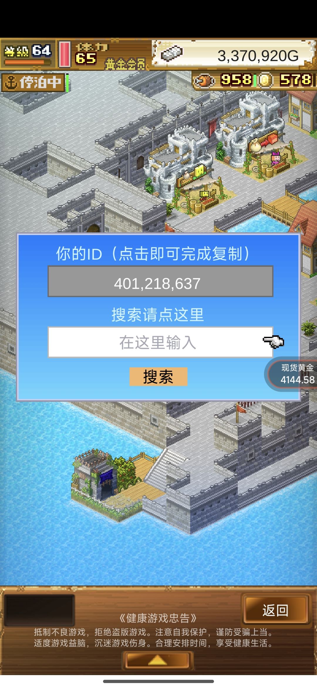 刷龙头鱼的加我 2