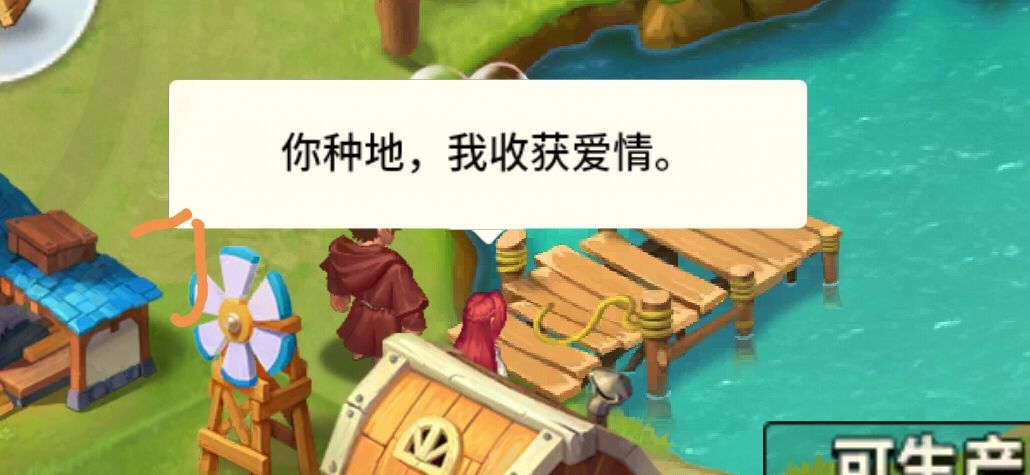 谈恋爱圣地 3