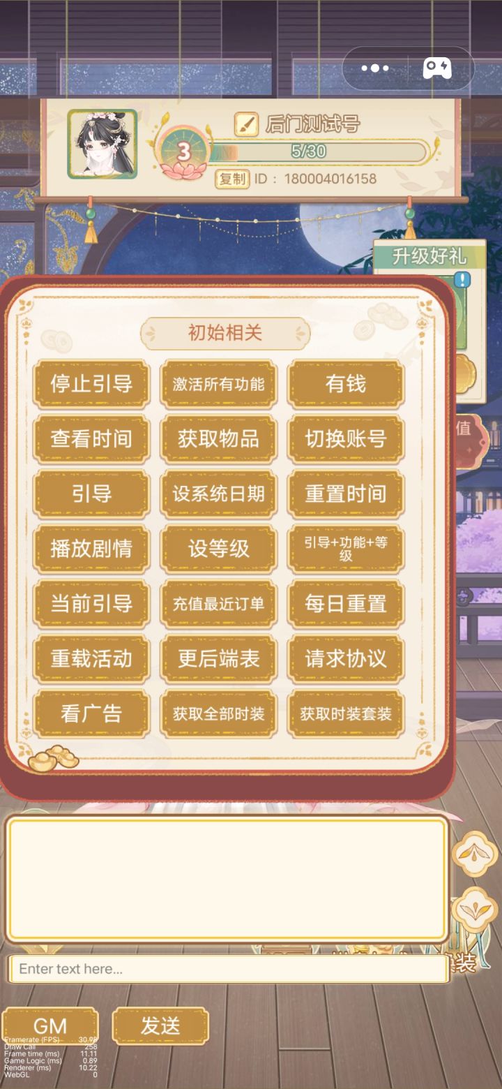 内部人员流出截图