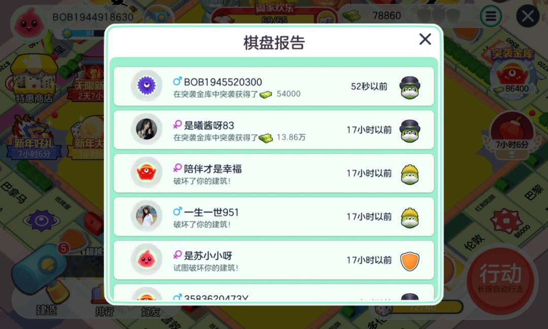 大富翁想少丢钱,就要一口气点上去! 2