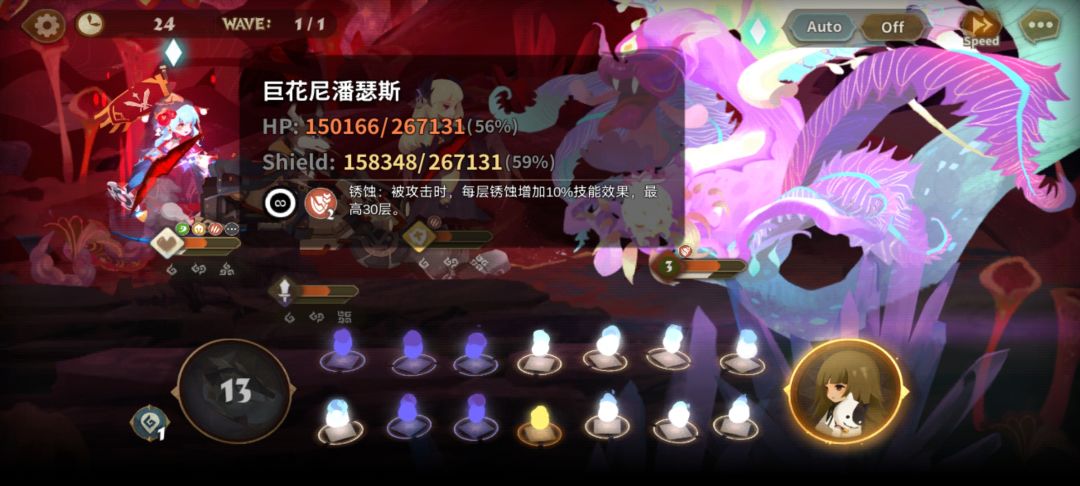 锐利+锈蚀 1