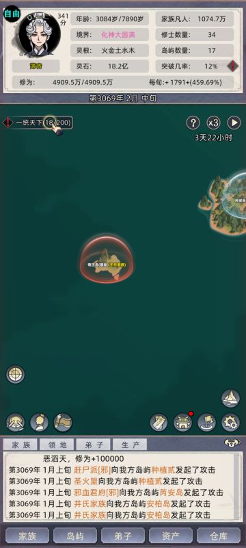 关于6.4突破化神元婴金丹