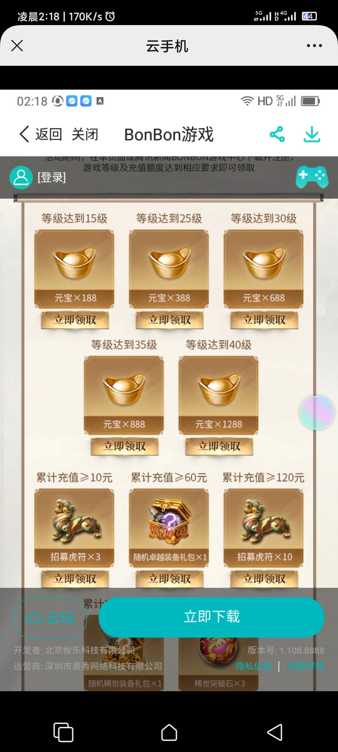动态图片 2