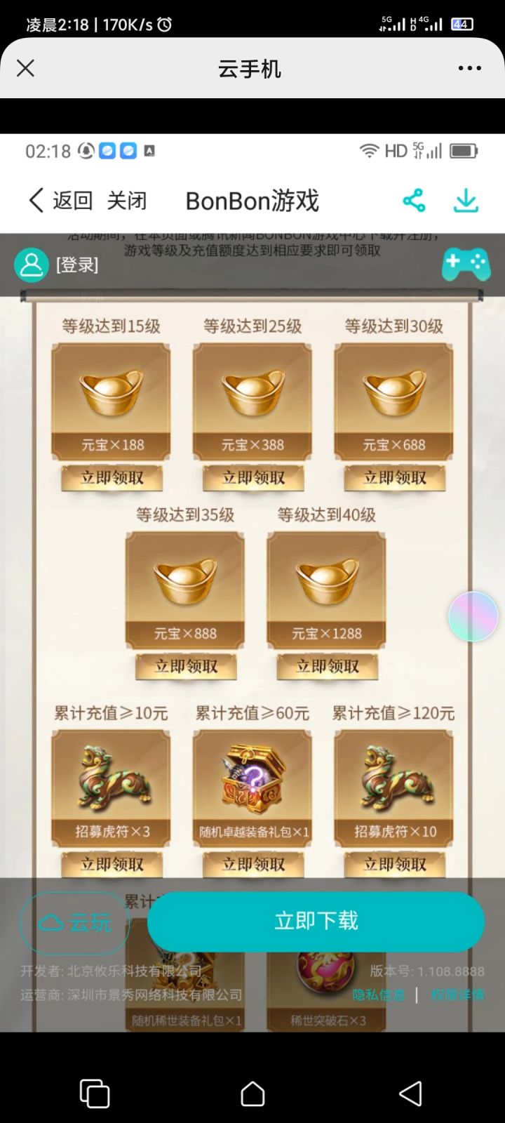 TapTap