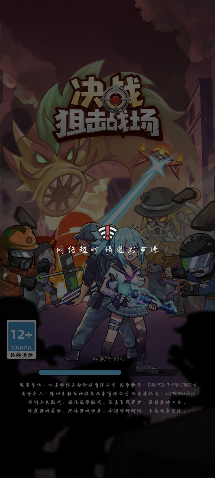怎么更新后登录不上去了?截图