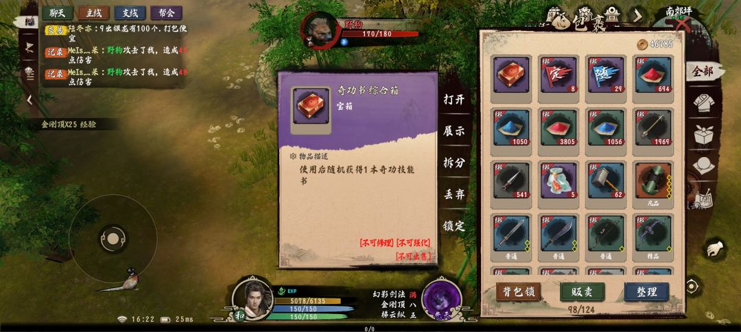关于手机玩家 2