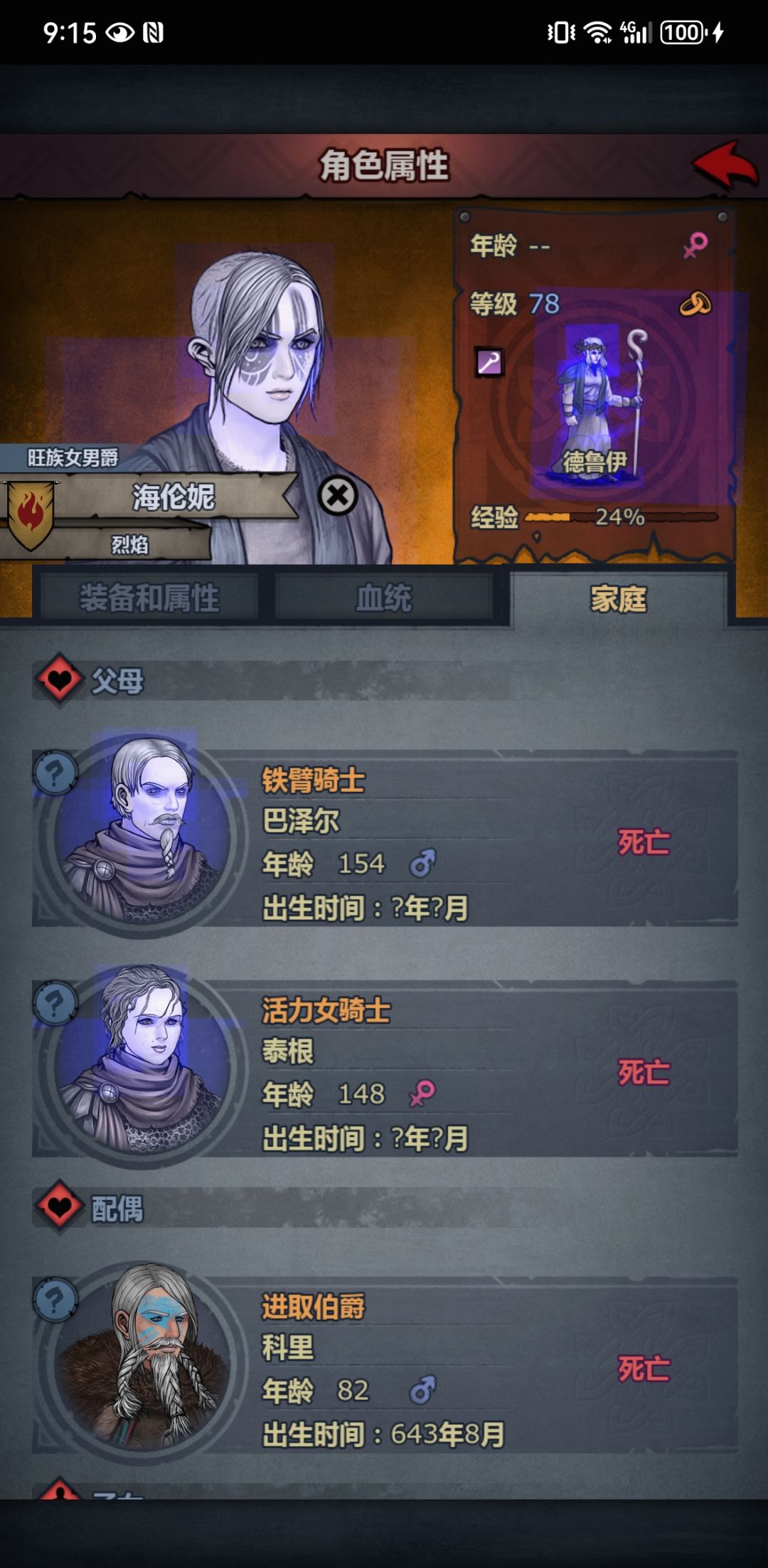 什么叫基因好呀？ 7