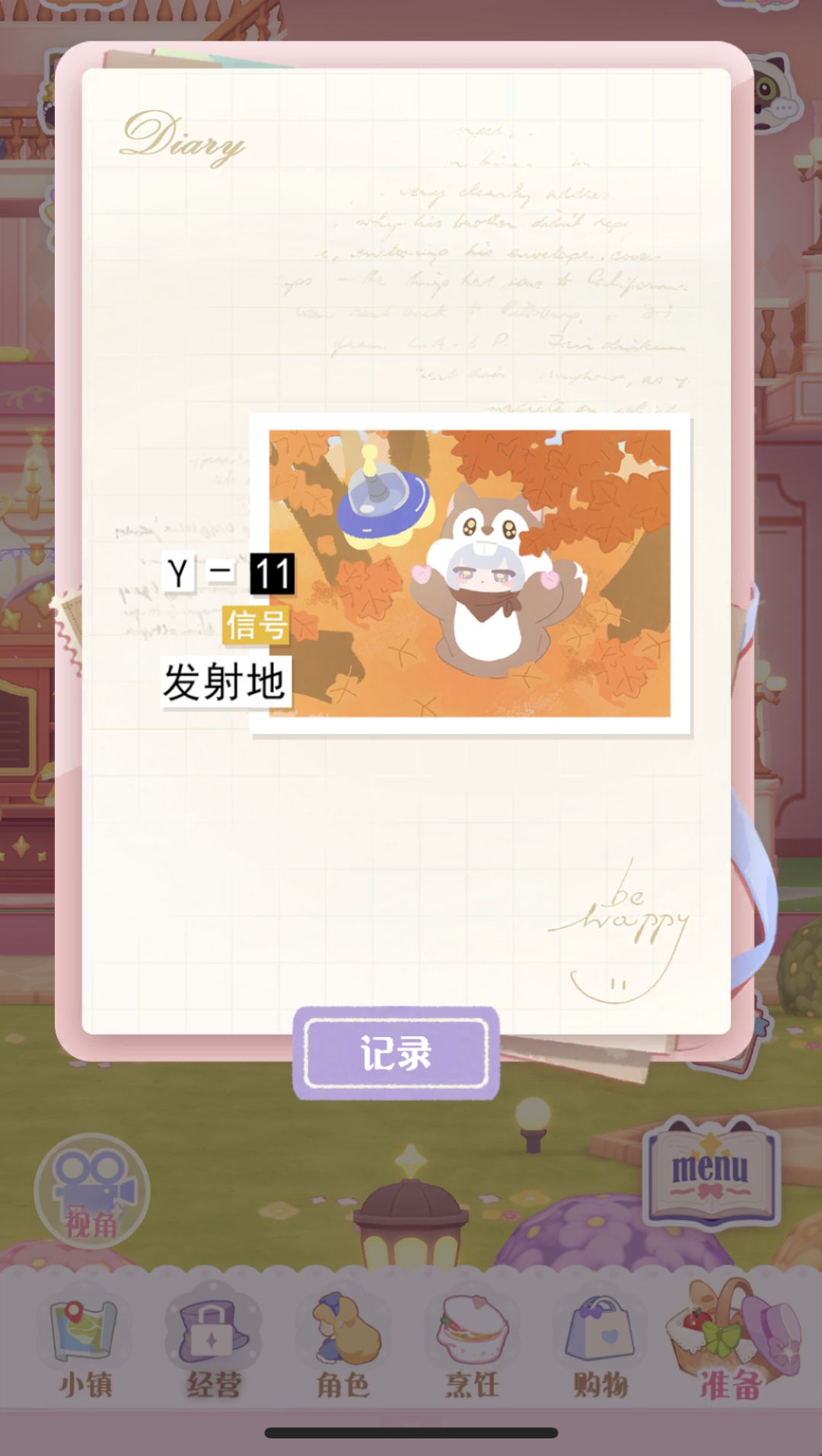 秋天来了~ 3