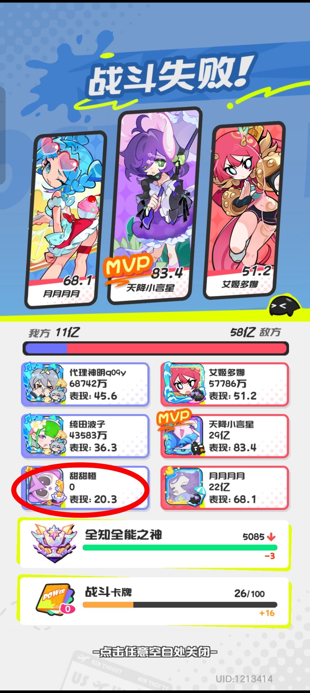 碰见过bug的第一次见存挂机的 1