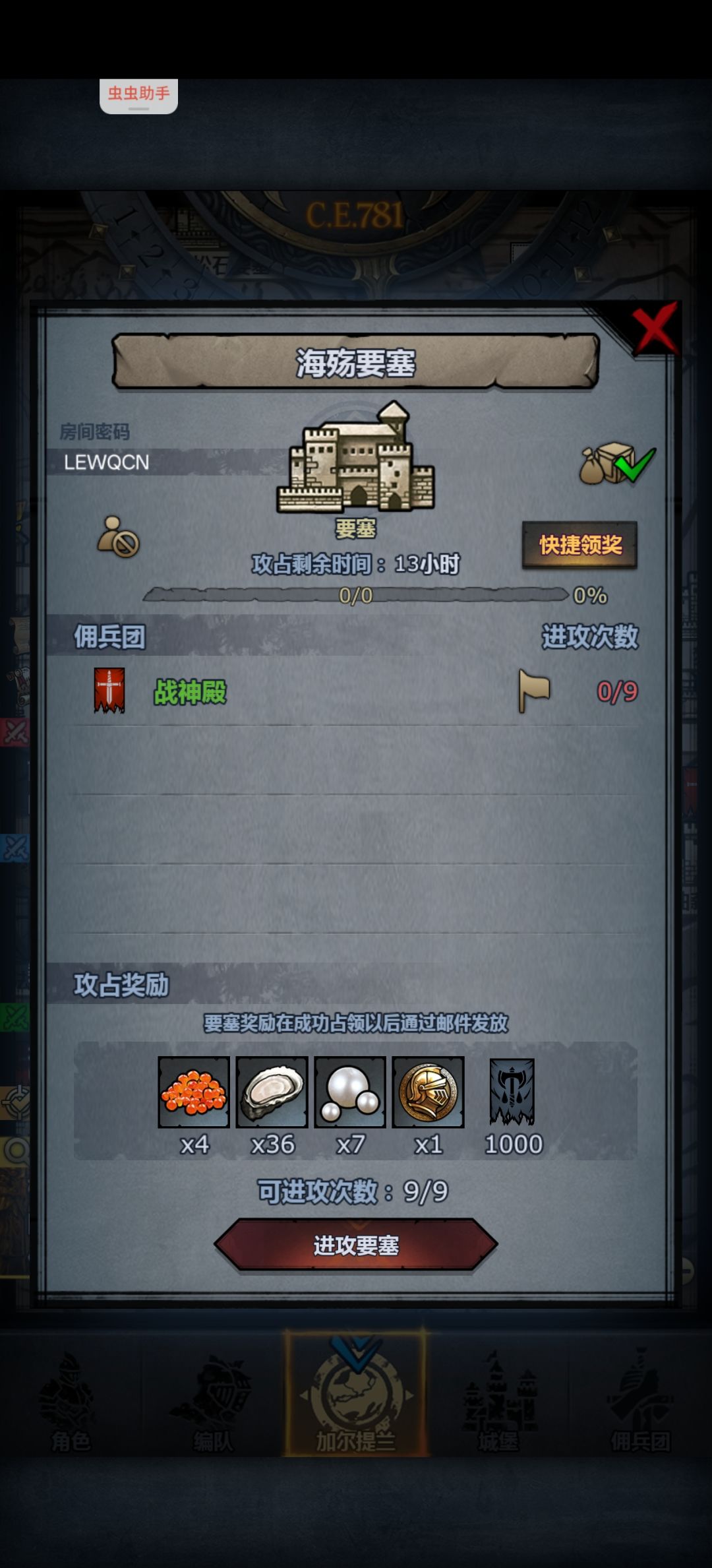 官服日塞可摸 3