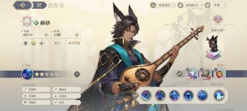 【赫砂】150抽出 - 角色评价