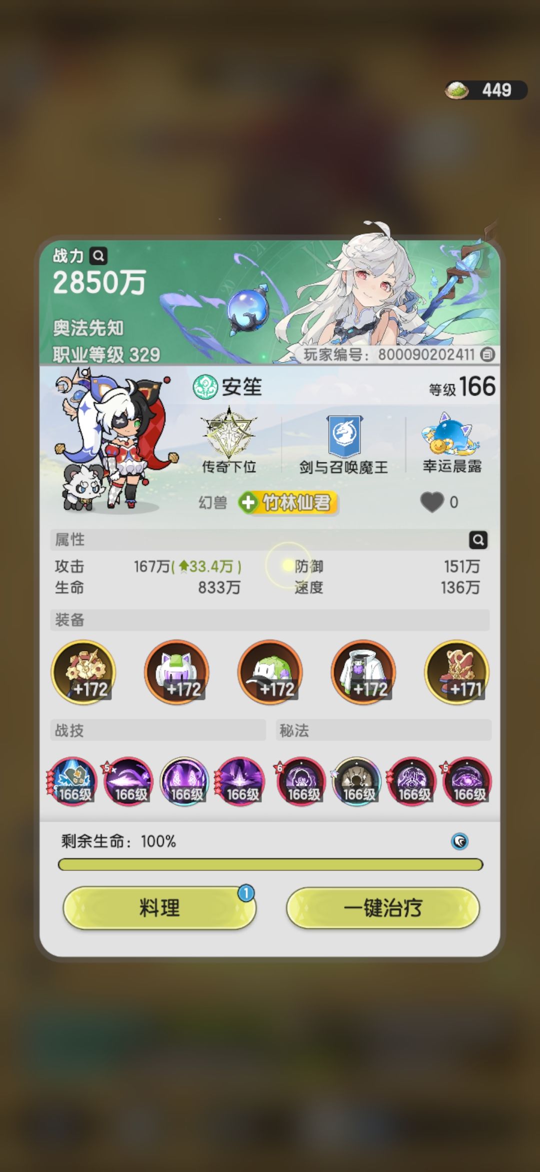 贤者羁绊冒险山之国2-1方案 3